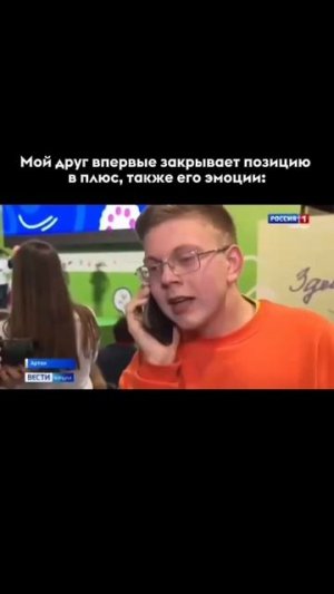 Первая прибыль  #торговля  #прибыль  #инвестиции