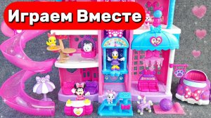Игрушки мультики ! Микки Маус 🎀 Игрушечный дом Минни 🎀 АСМР видео ДЛЯ ДЕТЕЙ