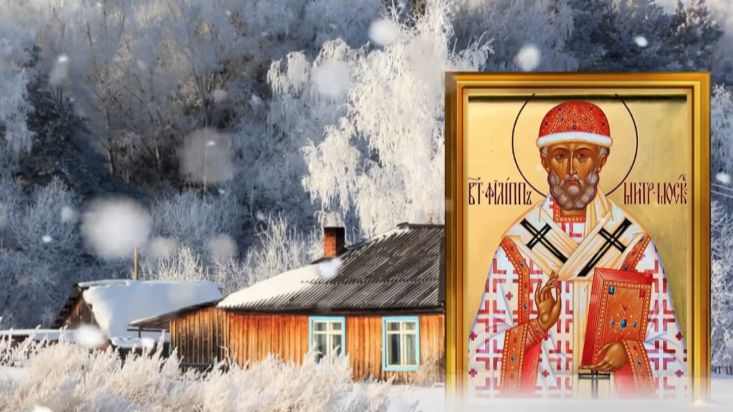 22 января день Филиппа. Помолитесь в этот день за стариков и просите решения в безвыходной ситуации смотреть онлайн
