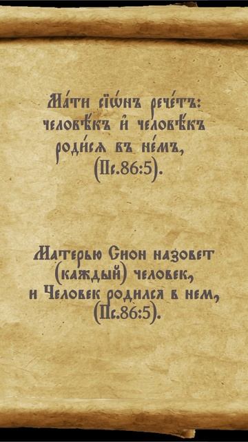 #Рождество #прокимен