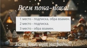 Итоги конкурса 🙃💓