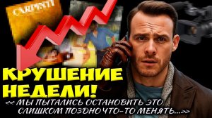 Керем Бюрсин Шокирован — Падение Рейтингов Бьёт По Турецким Сериалам