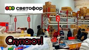 СВЕТОФОР _ Что купить а что не стоит❗Что дешевле что не очень 🤔