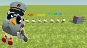 ?секретная коробка в чикен ган?