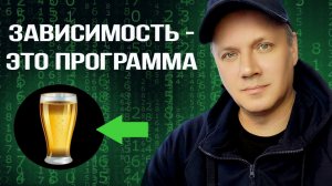 Почему трудно бросить пить алкоголь. Привычки и рефлексы.