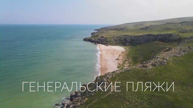 Крым с высоты. смотреть онлайн