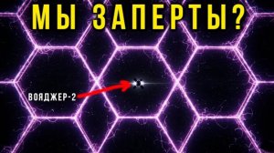 США знали правду 40 лет: Что на самом деле нашёл Вояджер