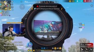 СТРИМ ПО FREEFIRE - ЭТО ЧТО ЗА ПОДДЕРЖКА!?