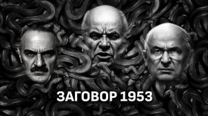 Почему стала возможной контрреволюция в СССР. Беседы о программе РКП(б). Часть 3
