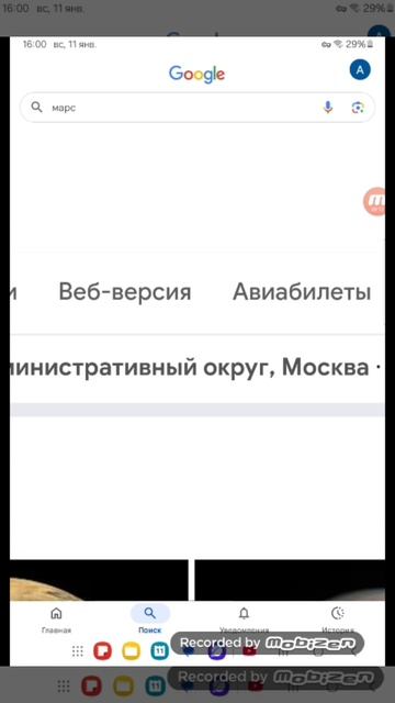 авиабилеты на Марс? ☠️ смотреть онлайн
