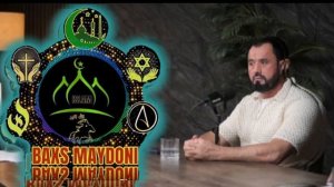 #BAHS
09/01/2026
•Ustoz
•Abror Muxtor Aliy
•ateist bilan bahs
•ilmiy bahs  guruxida