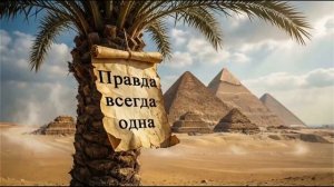 Наутилус Помпилиус_ Тутанхамон