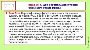 Путешествие на Синай. Протосинайская письменность.