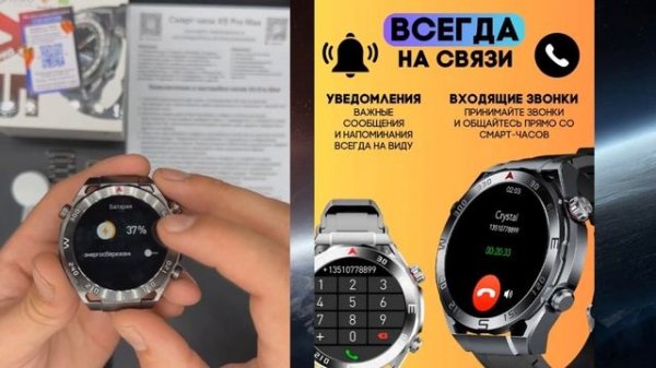 Обзор на Смарт часы X5 Pro Max