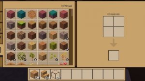 строю дома в майнкрафт для жителей!