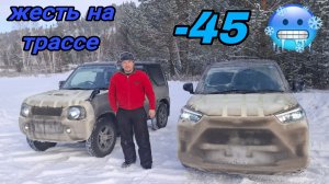 Перегон Toyota Raize и Suzuki Jimny. Владивосток- Новосибирск.