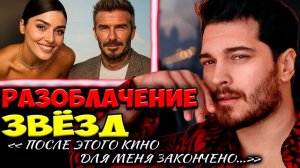 Чагатай Улусой Шокировал Всех! Самые Горячие Новости Турецких Сериалов И Звёзд