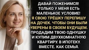 Это разумная предосторожность! Уговаривал ее Дима. Только вот она сомневалась. Аудио рассказы