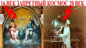 Как летали в космос до глобальной катастрофы 17 века.| Виктор Максименков-НАН