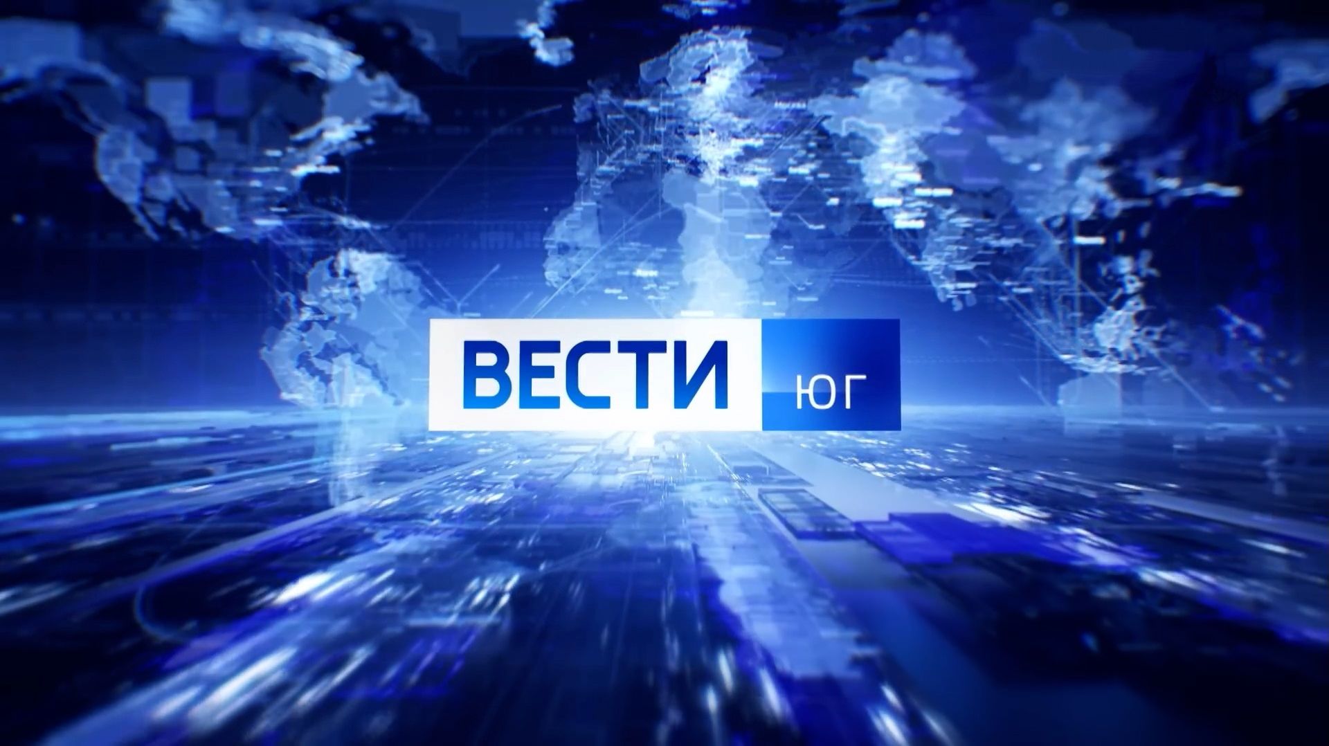 Вести Юг. Выпуск от 11.01.2026. смотреть онлайн