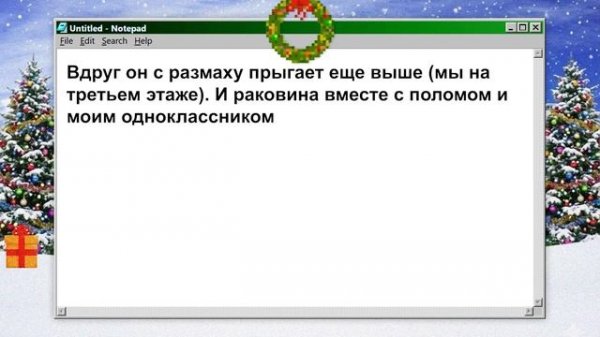 Милс Кел Мой САМЫЙ СТРАННЫЙ НОВЫЙ ГОД 🤡 Школьные истории моих подписчиков