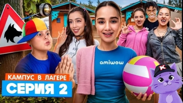 СЕРИАЛ КАМПУС 🤯 В ЛАГЕРЕ 2 СЕРИЯ - "Кампус" смотреть онлайн