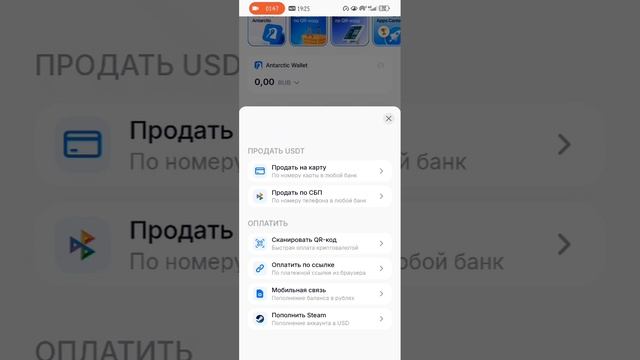 Разбор функционала # Antarctic Wallet