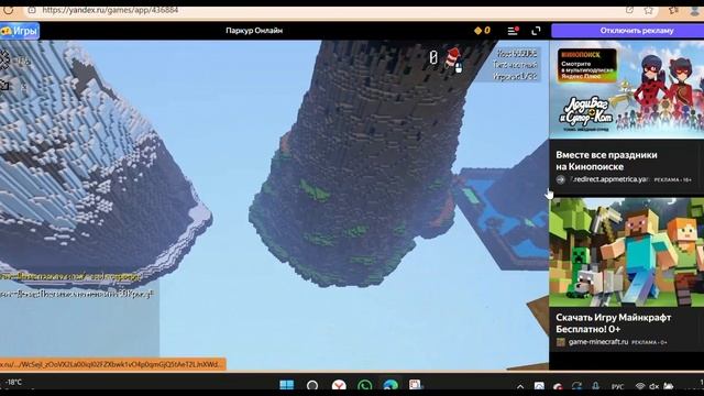 Паркур в ЯНДЕКС ИГРАХ! Часть вторая!