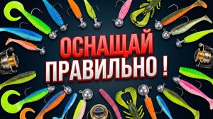 3 способа оснастить приманку: джиг головка, шарнир и офсетный крючок