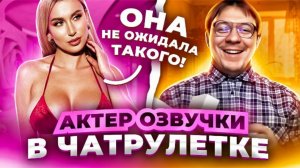 ЭТО ЕГО ГОЛОС АКТЕР ОЗВУЧКИ ПРАНКУЕТ ЛЮДЕЙ. Дмитрий Кравченко #25
