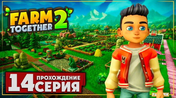 Глобальная перестройка ➤ Farm Together 2 🅕 Прохождение #14 | На Русском | PC