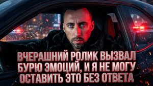 Тот момент когда тебя слушали и не услышали.