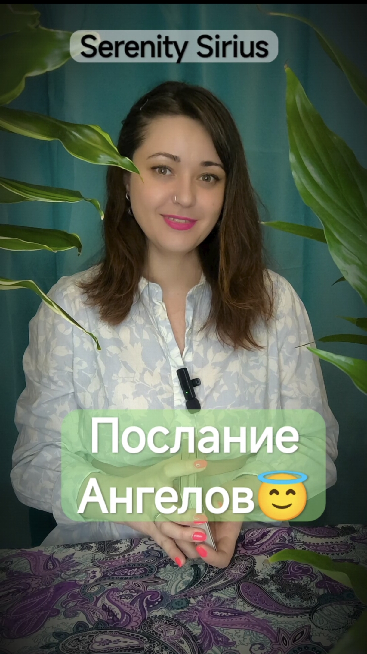 Послание Ангелов😇 таро расклад на будущее советы высших сил смотреть онлайн