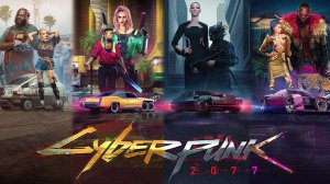 Cyberpunk 2077\Киберпанк 2077. Часть 11.Две концовки. Без комментариев.