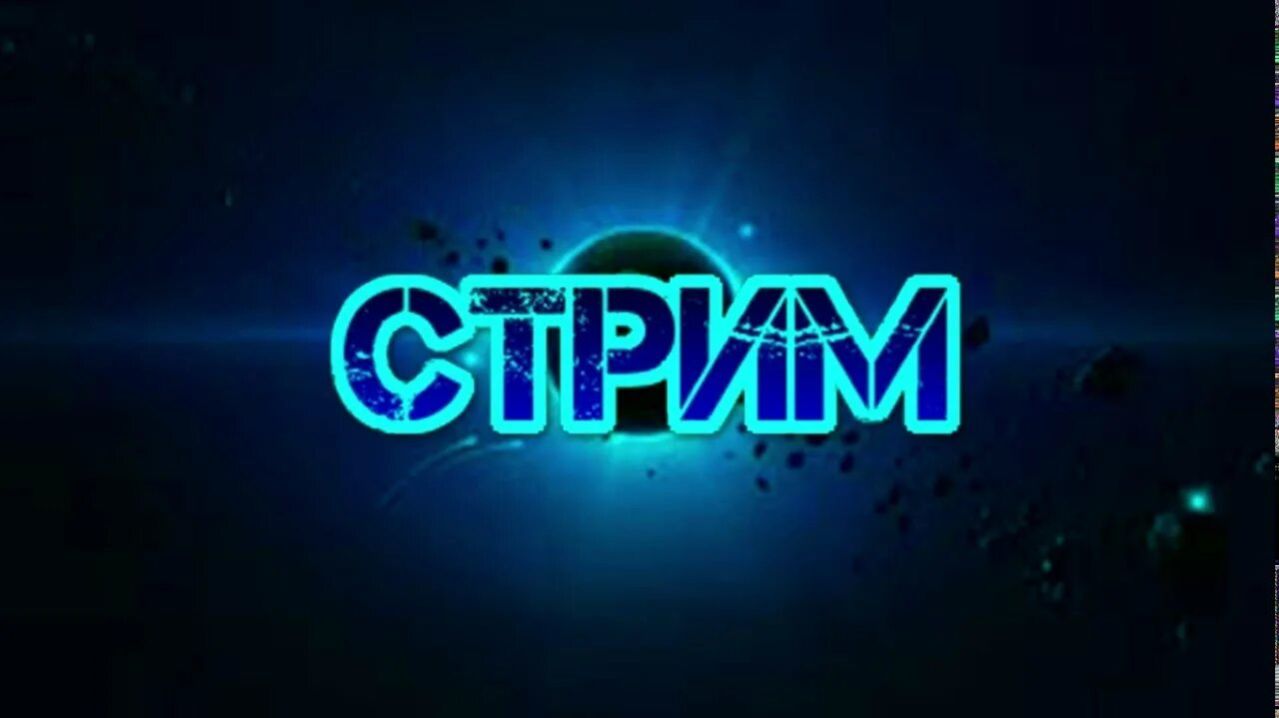 11 января - Гуси Лебеди