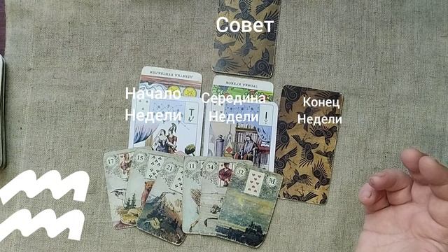 ВОДОЛЕЙ ♒ Таро-прогноз на неделю с 12 по 18 января смотреть онлайн