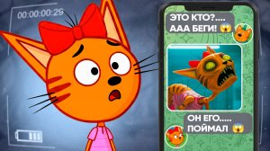 ЖУТКИЕ СЕРИИ ТРИ КОТА! | (Не советую смотреть)... 😱