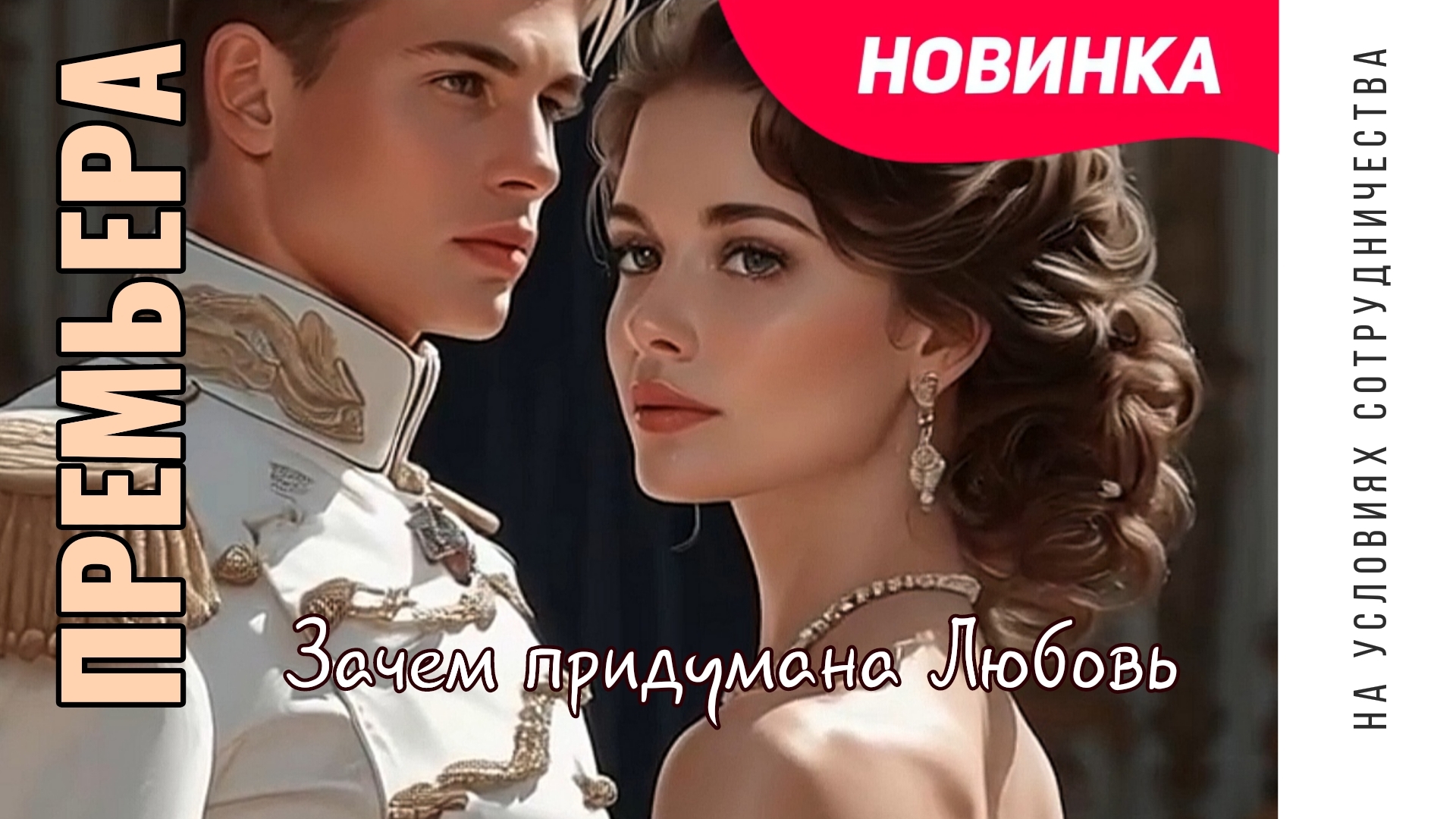 ПРЕМЬЕРА | Автор ВИКА БАСГАЛЬ | #нейро клип 2026