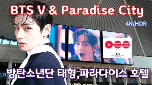 Тэхён теперь будет моделью Парадиз-сити в роли... уборщика: Новости BTS 2026!