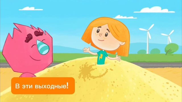 Мульт в кино Выпуск №65 смотреть онлайн