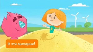 Мульт в кино Выпуск №65