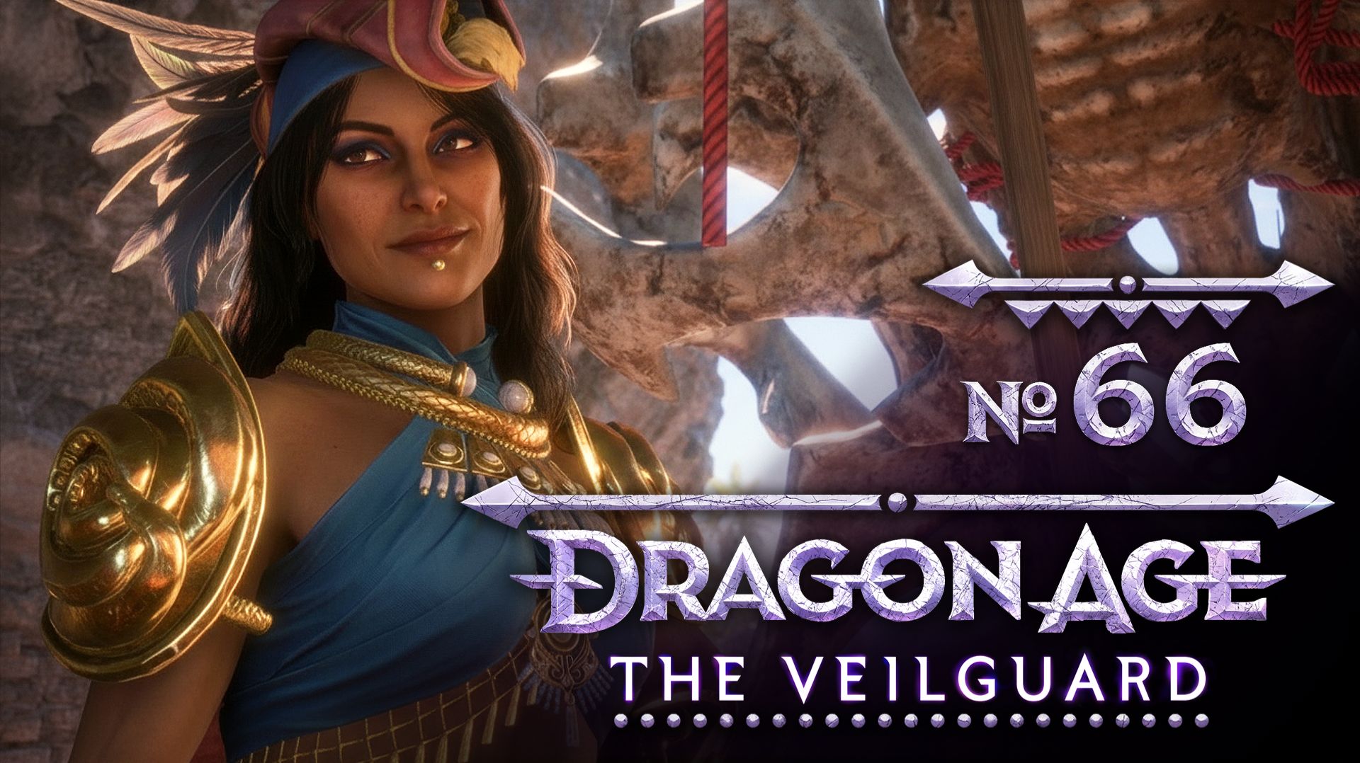 №66 Зал Доблести. Dragon Age: The Veilguard. Прохождение на сложности «Кошмар» смотреть онлайн