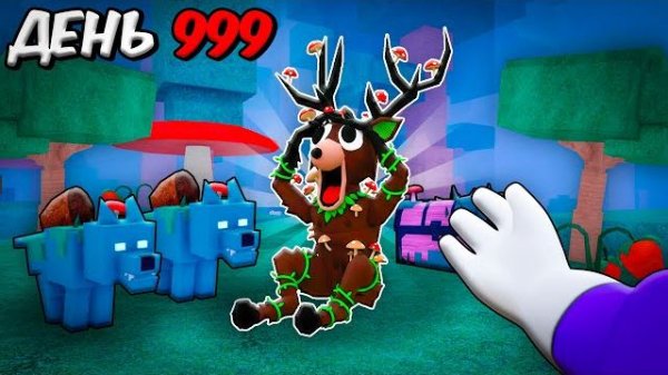 🧚 НОВЫЙ БИОМ ФЕЙ ЭТО ПОЛНАЯ ИМБА! БЕСКОНЕЧНЫЕ РЕСУРСЫ В 99 NIGHTS IN THE FOREST 🌿