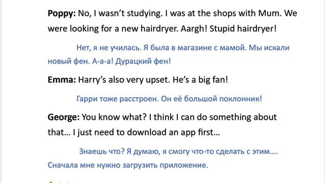 TEAM UP 6 1 часть 50 страница смотреть онлайн