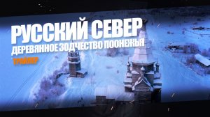 Русский север | Экспедиция Внедорог | 2026