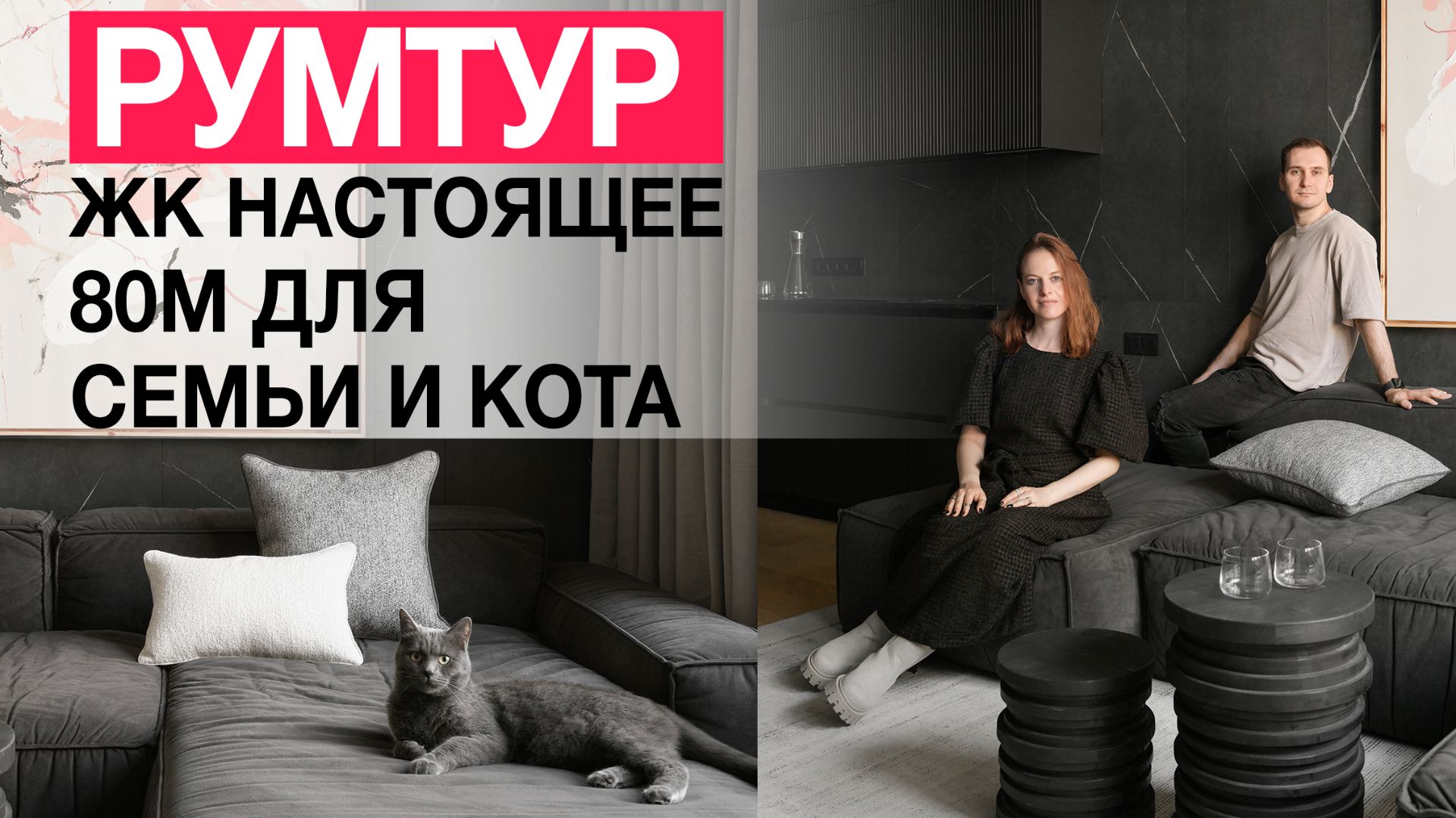 ОЧЕНЬ УДОБНАЯ И КРАСИВАЯ СОВРЕМЕННАЯ КВАРТИРА ДЛЯ СЕМЬИ 80 м². Дизайн интерьера, ремонт квартиры