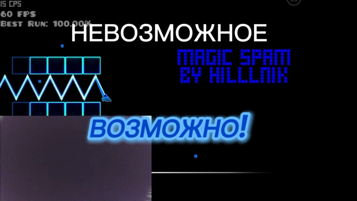 Magic Spam VERIFIED! (Harder than Spam for Allah) смотреть онлайн