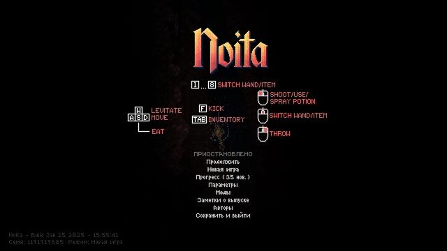 Noita момент смотреть онлайн