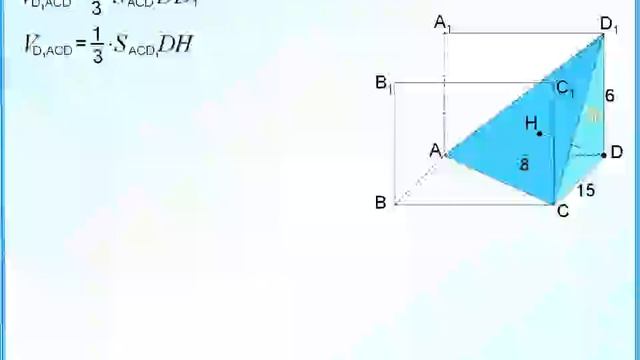 17. Метод объемов. Расстояние от точки до плоскости смотреть онлайн