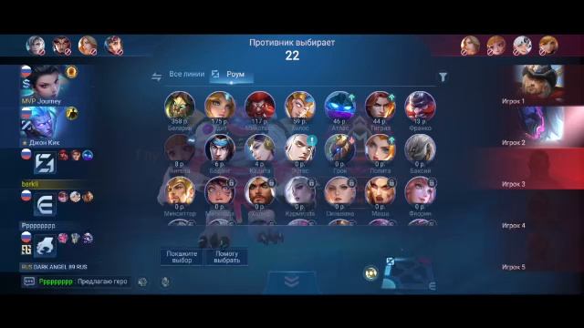 MLBB................